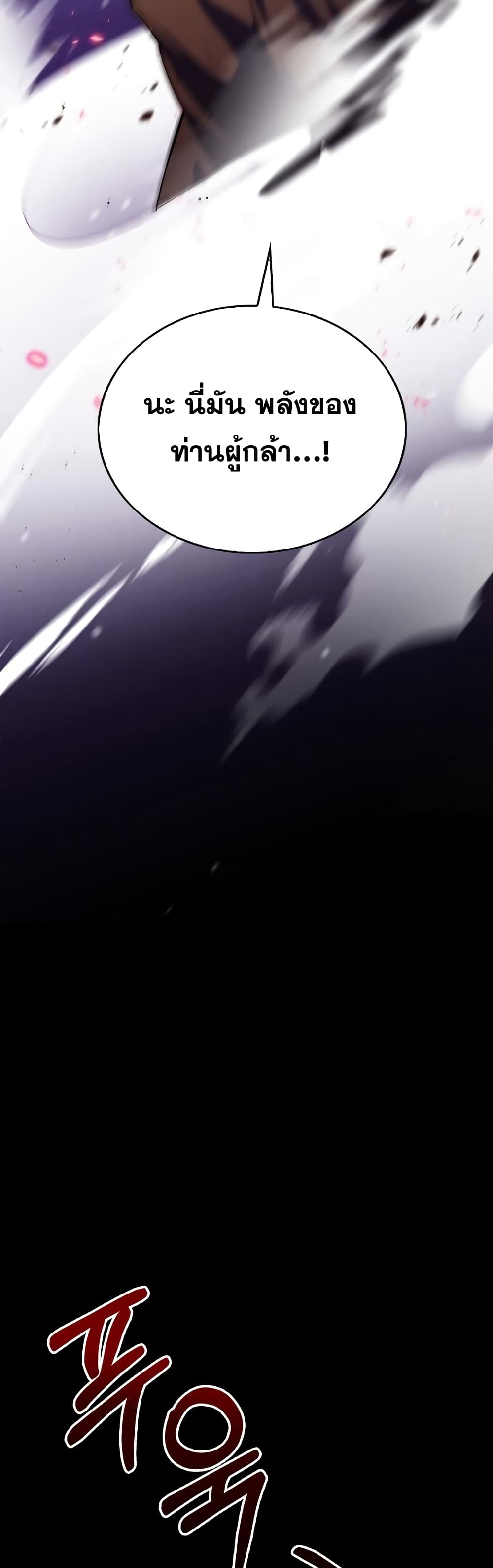 I’m Not That Kind of Talent ตอนที่ 1 (18)